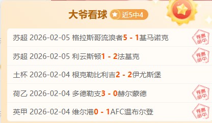诺丁汉森林,成功晋级英,格兰足总杯,最大博彩平台,在线博彩,顶级博彩网站,体育博彩,真人赌场,博彩平台排名,高赔率博彩