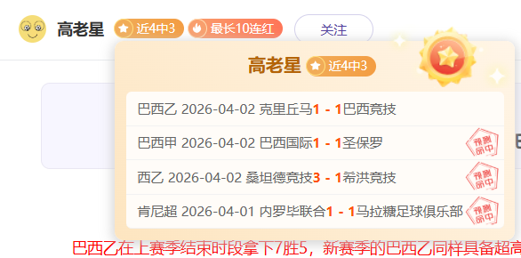 朱辰杰赛场,头部受伤,申花揭晓具,最大博彩平台,在线博彩,顶级博彩网站,体育博彩,真人赌场,博彩平台排名,高赔率博彩