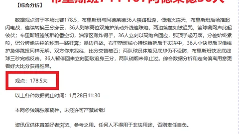 欧足联或因吕迪格动作争议考虑停赛，据马卡报道