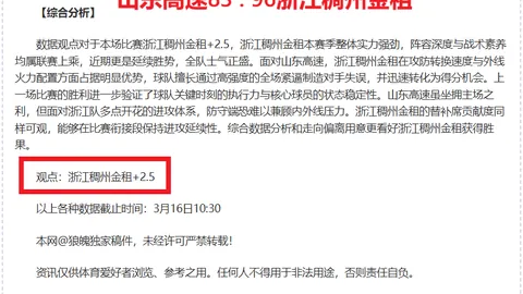 中澳较量预览：球迷信心低迷，中国青少年足球参与与成绩备受瞩目