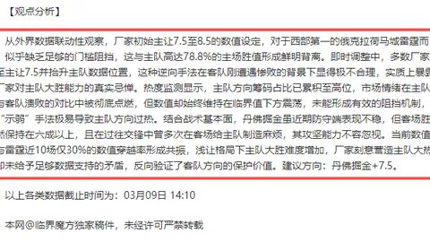 大乐透期号专家推荐：中日德兰主场受让分析