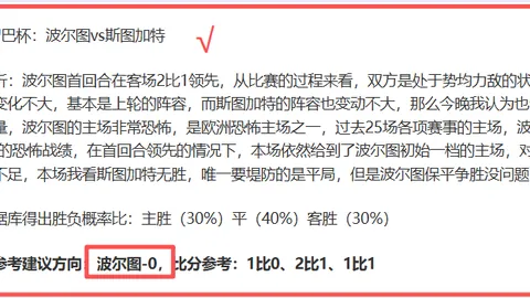 费耶诺德遭淘汰，球迷缅怀黄健翔怒斥AC米兰高层